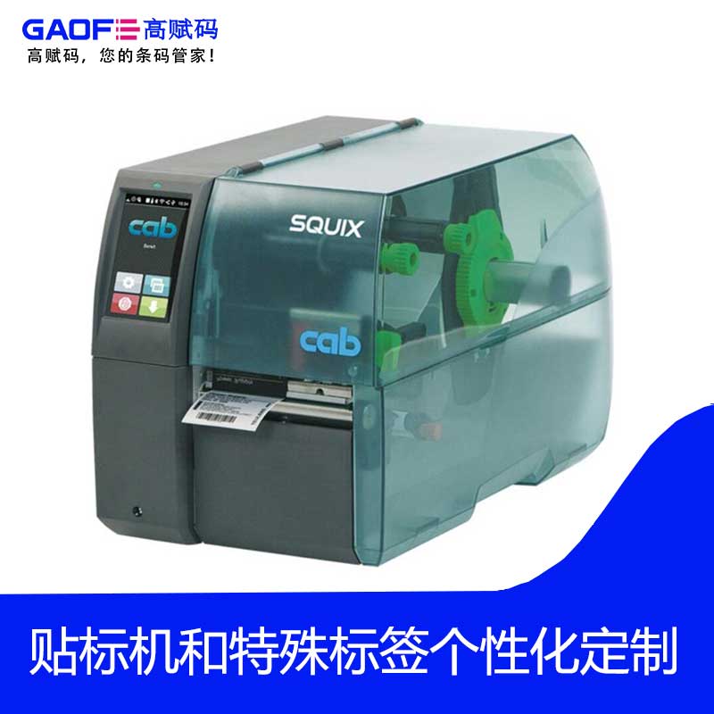 條碼打印機(jī)碳帶有哪些種類？怎么安裝？