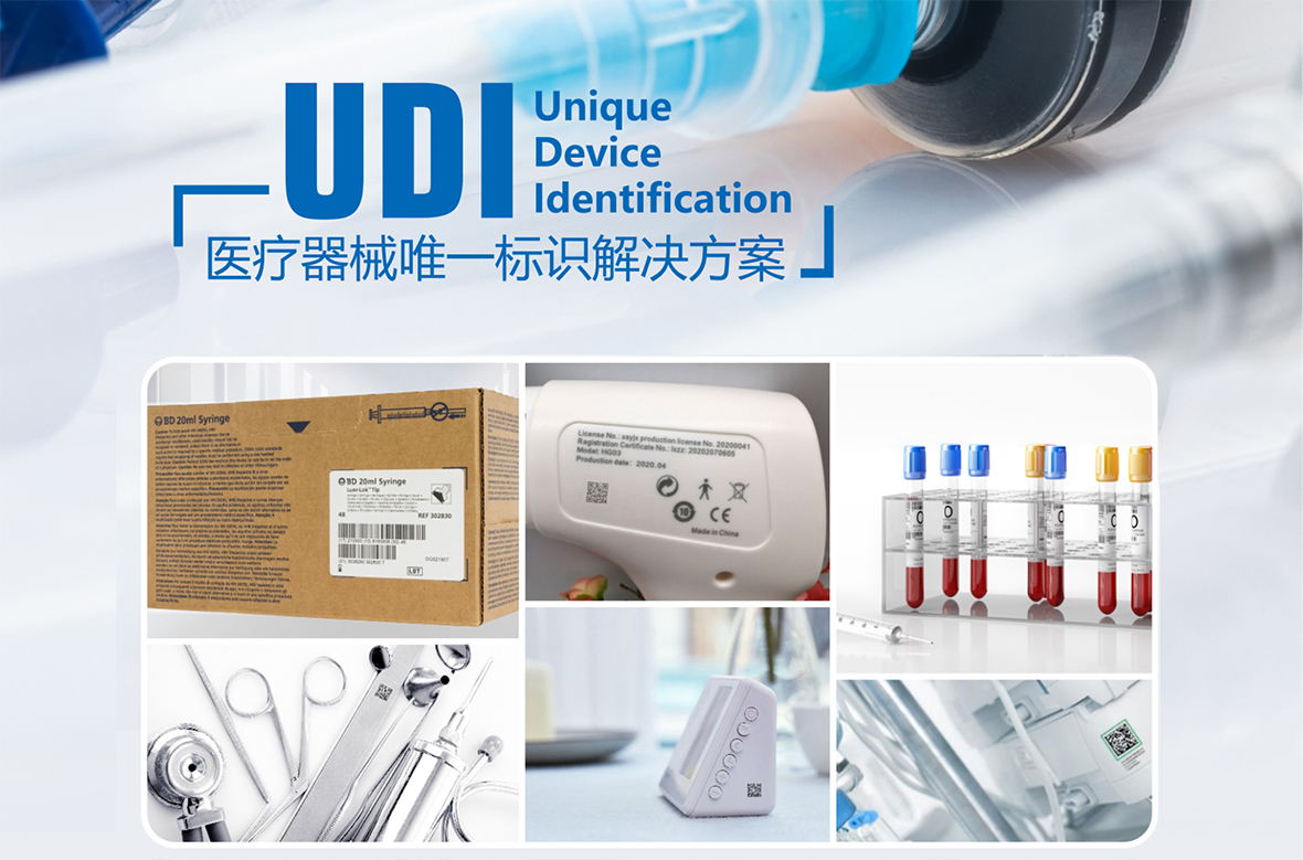 UDI常見問題：一類儀器產(chǎn)品要貼UDI嗎？