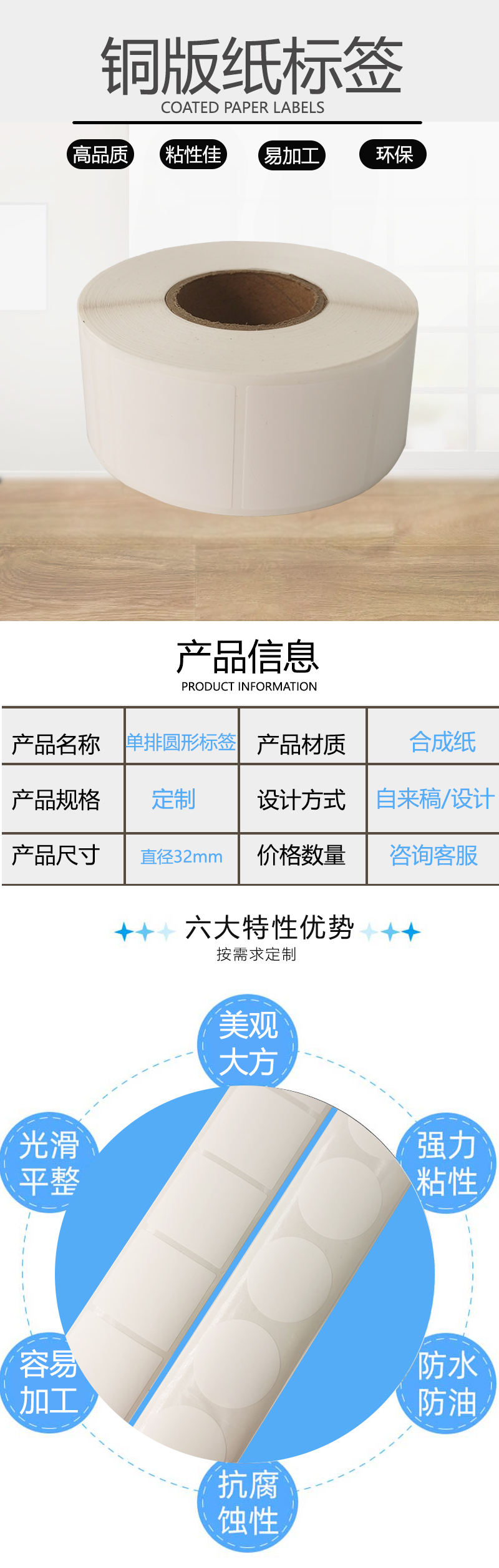 高溫標簽詳情頁121.jpg