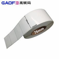 60mm*23mm 不干膠標(biāo)簽紙 5209銅版紙標(biāo)簽 價(jià)格標(biāo)簽紙 貼紙-高賦碼