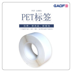 防水條形碼PET標簽 條形碼耐高溫標簽紙 條碼可移標簽紙-高賦碼
