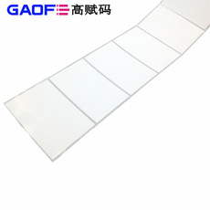 外箱貼紙 銅版紙不干膠標簽 普通貼紙 50mm*12mm*3000張 高賦碼