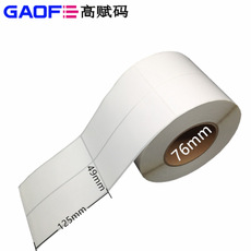 出貨紙標簽49mm*125mm 條碼標簽 強粘性標簽 5209銅版紙-高賦碼