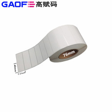 5209標(biāo)簽紙 40mm*27mm 條形碼標(biāo)簽紙 不干膠標(biāo)簽紙 價(jià)格標(biāo)-高賦碼