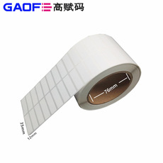 商品條形碼標(biāo)簽 35mm*12mm銅版紙不干膠 價(jià)格標(biāo)簽 空白標(biāo)簽高賦碼