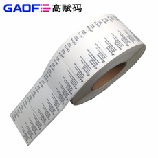 線材對(duì)折標(biāo)簽 70mm*15mm BCA合成紙標(biāo)簽 線纜標(biāo)簽-高賦碼