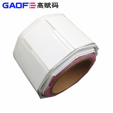 抗金屬RFID標簽 65MMx35MMx1.25MM 電子標簽 高賦碼